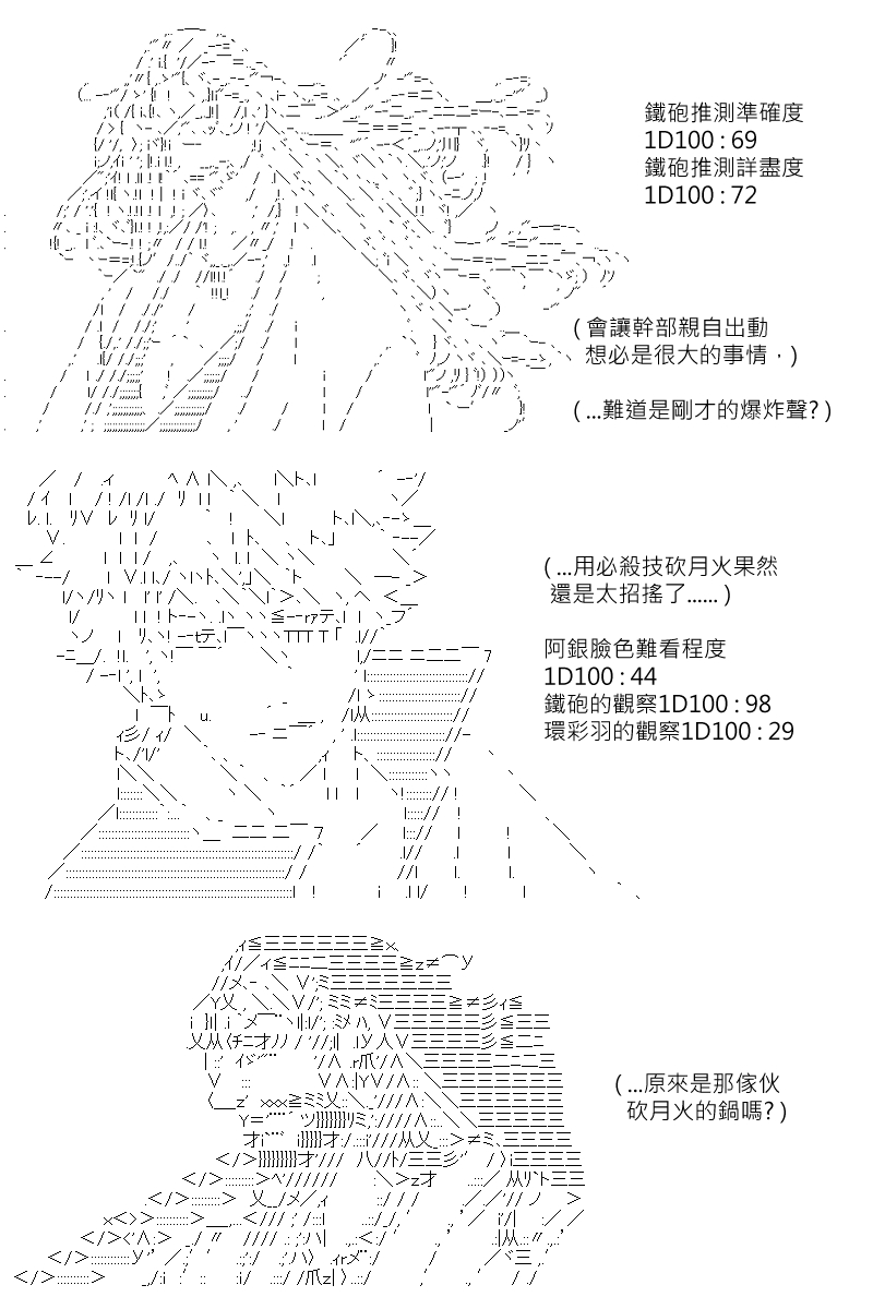 《坂田银时似乎想成为海贼王的样子》漫画最新章节第120回免费下拉式在线观看章节第【10】张图片