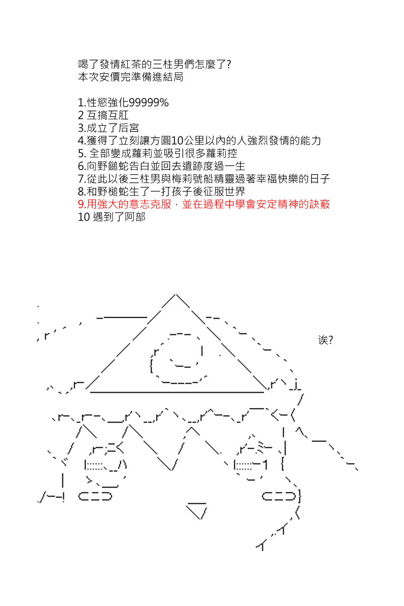 《坂田银时似乎想成为海贼王的样子》漫画最新章节番外if篇01免费下拉式在线观看章节第【22】张图片