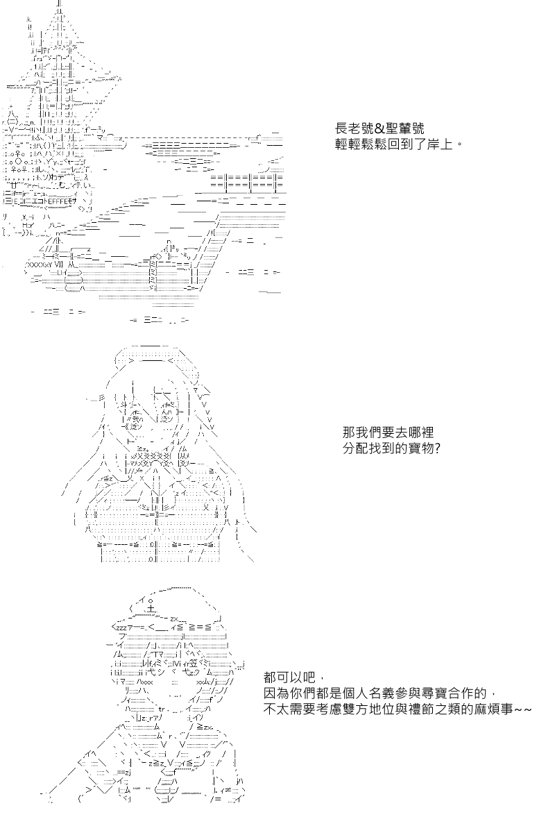 《坂田银时似乎想成为海贼王的样子》漫画最新章节第27回免费下拉式在线观看章节第【6】张图片