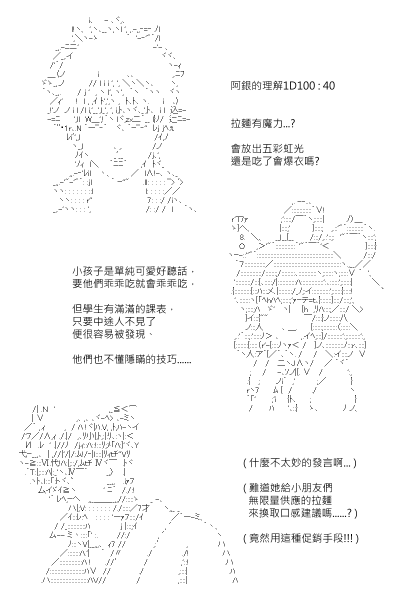 《坂田银时似乎想成为海贼王的样子》漫画最新章节第152回免费下拉式在线观看章节第【10】张图片