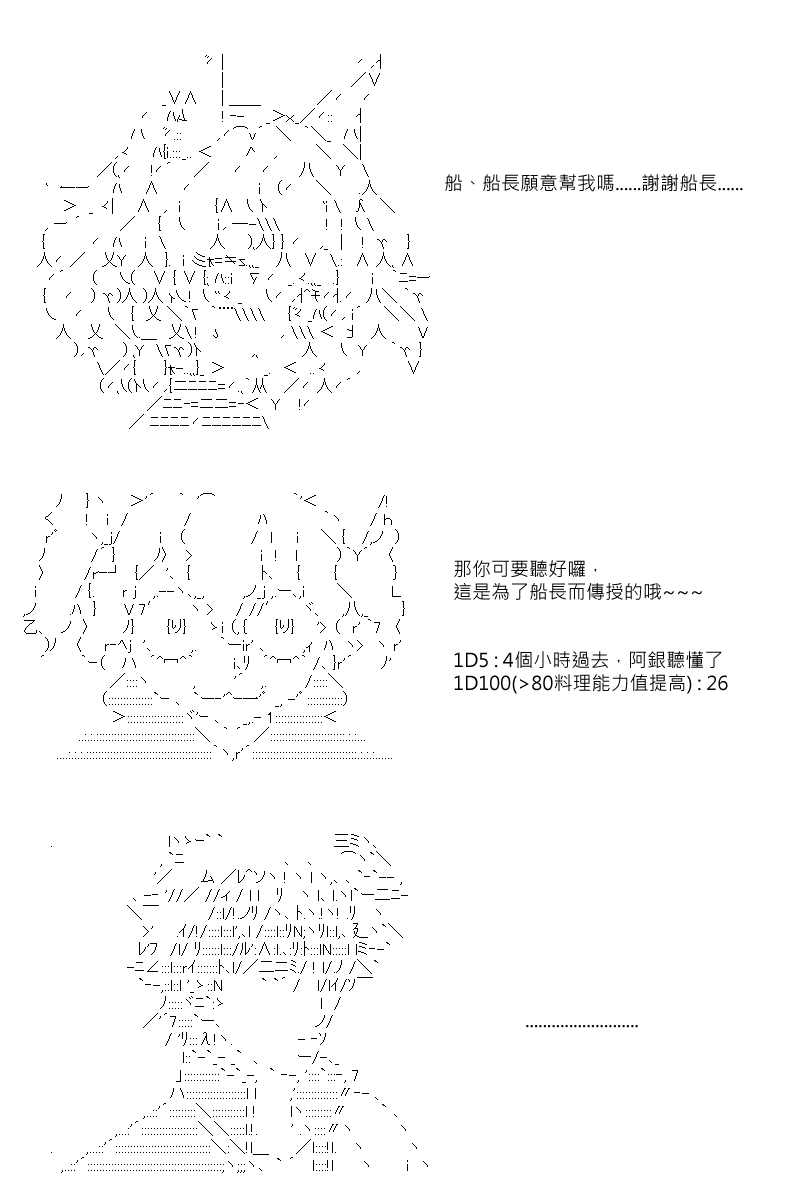 《坂田银时似乎想成为海贼王的样子》漫画最新章节第29回免费下拉式在线观看章节第【9】张图片