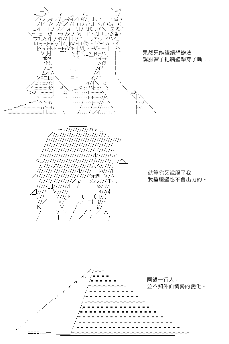 《坂田银时似乎想成为海贼王的样子》漫画最新章节第34回免费下拉式在线观看章节第【5】张图片