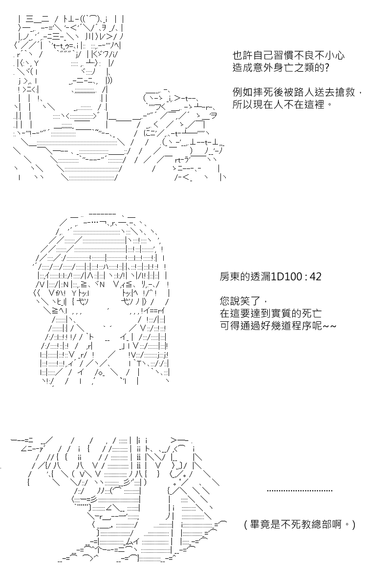 《坂田银时似乎想成为海贼王的样子》漫画最新章节第134回免费下拉式在线观看章节第【14】张图片