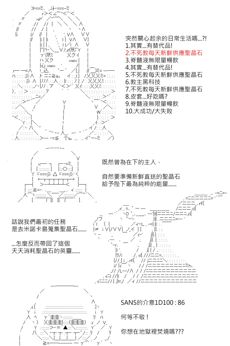 《坂田银时似乎想成为海贼王的样子》漫画最新章节第170回免费下拉式在线观看章节第【4】张图片