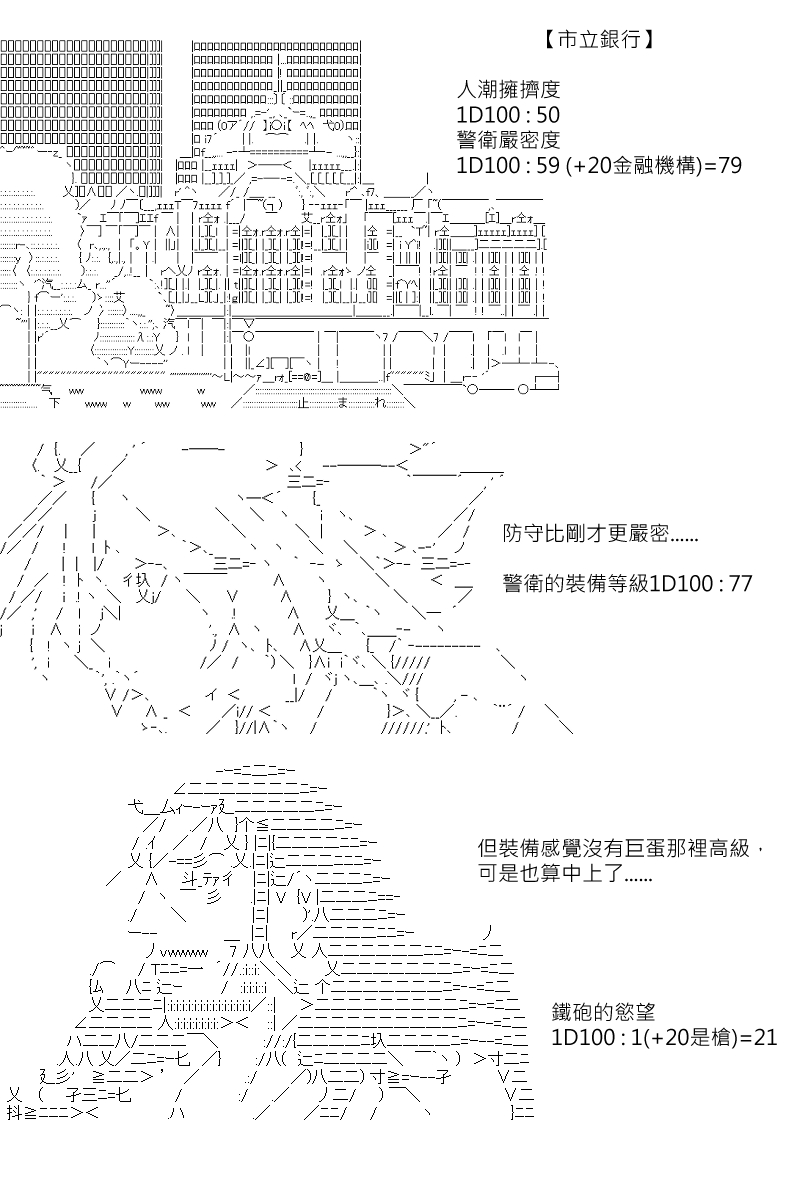 《坂田银时似乎想成为海贼王的样子》漫画最新章节第136回免费下拉式在线观看章节第【19】张图片