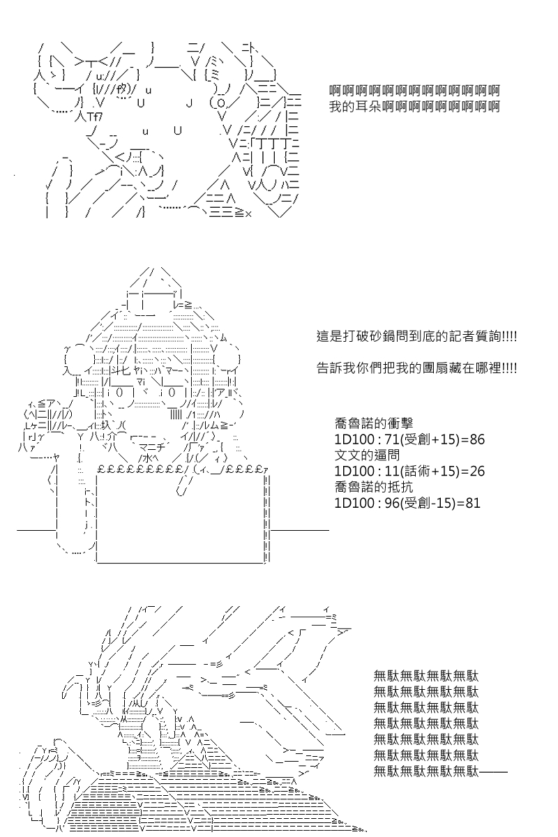 《坂田银时似乎想成为海贼王的样子》漫画最新章节第61回免费下拉式在线观看章节第【5】张图片