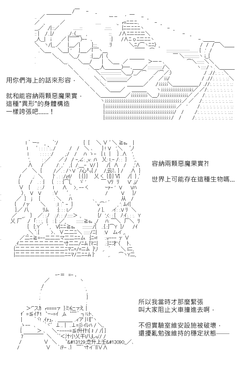 《坂田银时似乎想成为海贼王的样子》漫画最新章节第171回免费下拉式在线观看章节第【4】张图片