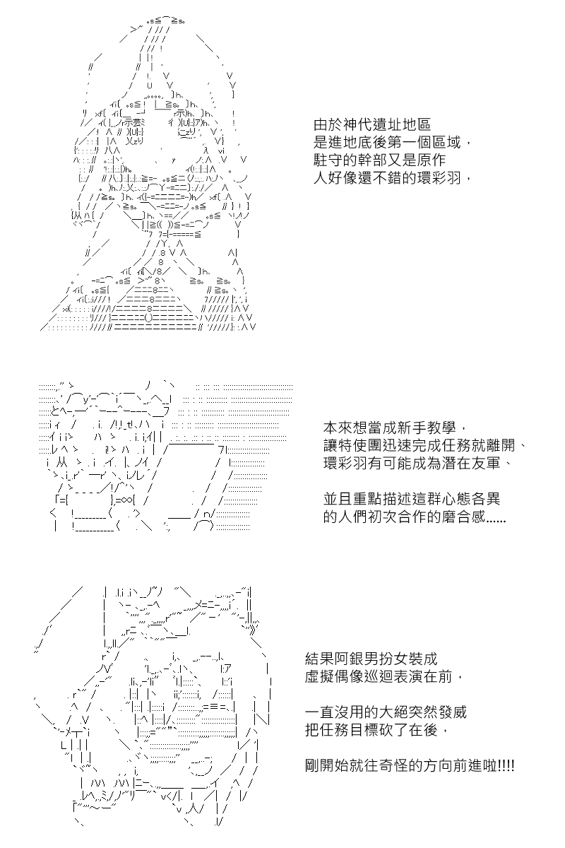 《坂田银时似乎想成为海贼王的样子》漫画最新章节第131.2回免费下拉式在线观看章节第【25】张图片