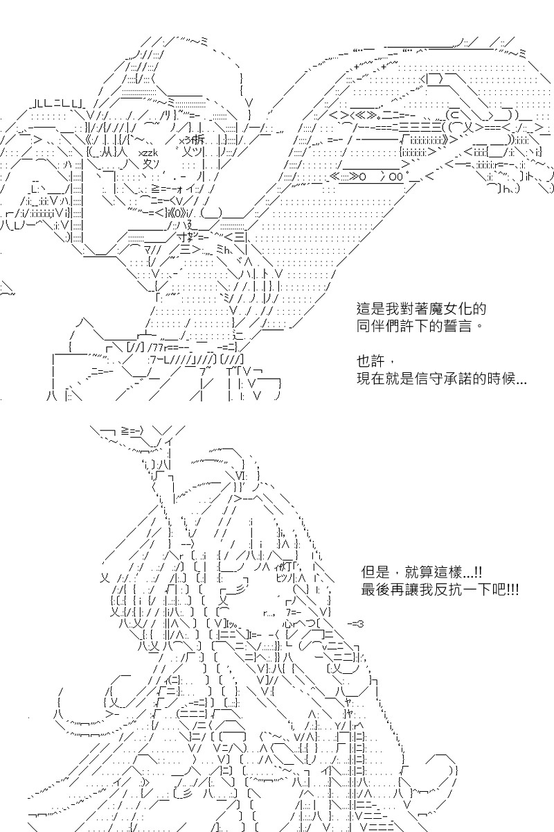 《坂田银时似乎想成为海贼王的样子》漫画最新章节第123回免费下拉式在线观看章节第【10】张图片