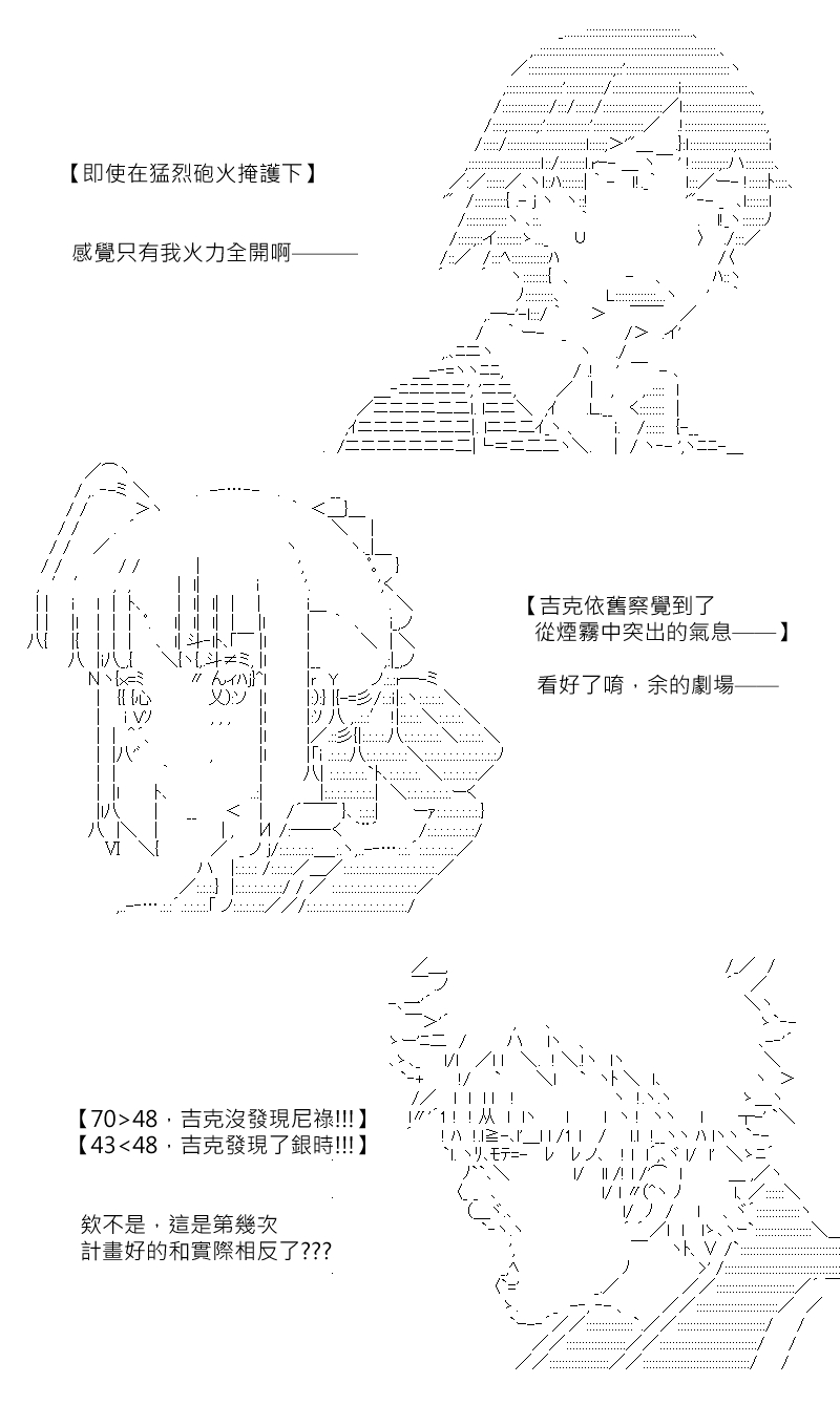 《坂田银时似乎想成为海贼王的样子》漫画最新章节第177回免费下拉式在线观看章节第【11】张图片