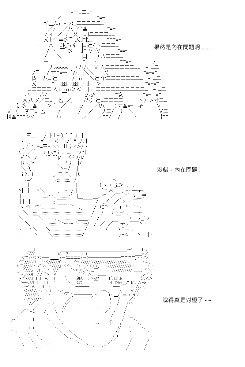 《坂田银时似乎想成为海贼王的样子》漫画最新章节第109回免费下拉式在线观看章节第【22】张图片