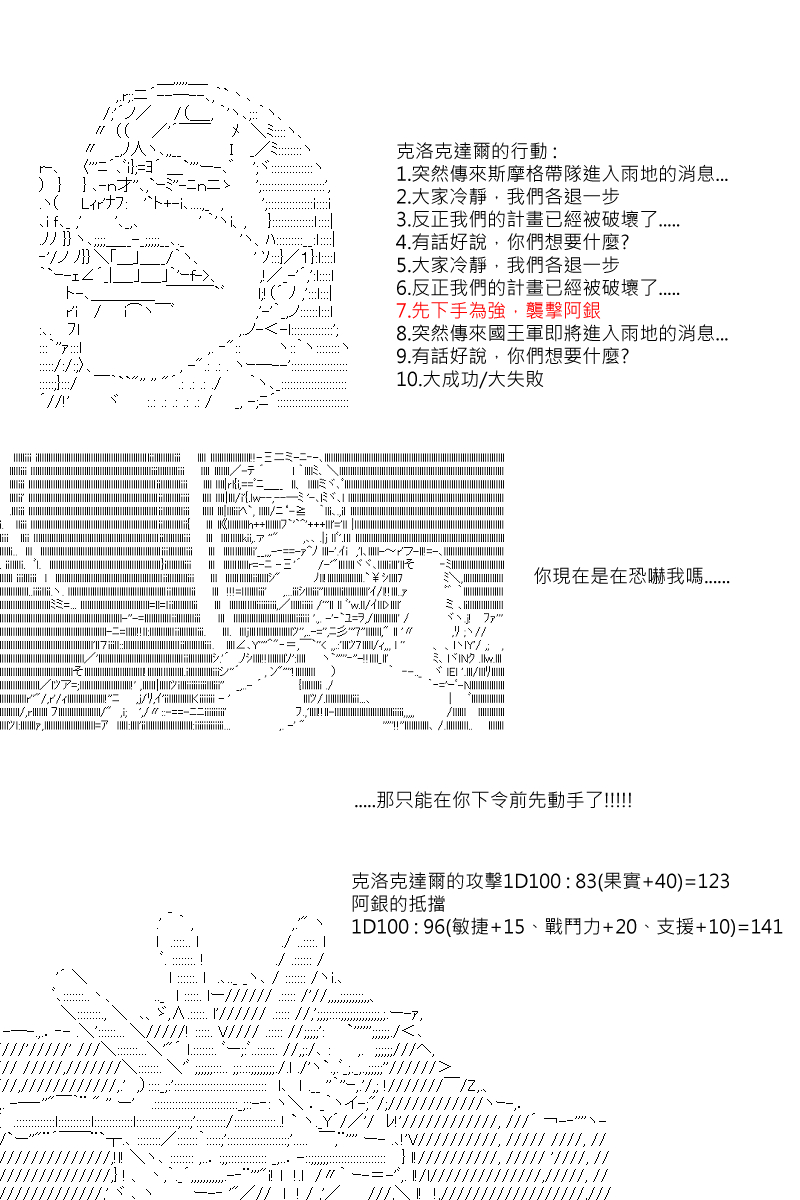 《坂田银时似乎想成为海贼王的样子》漫画最新章节第36回免费下拉式在线观看章节第【7】张图片