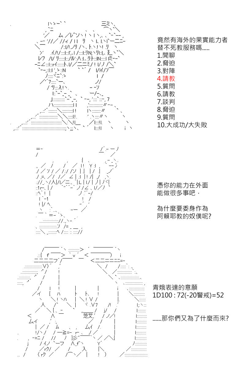 《坂田银时似乎想成为海贼王的样子》漫画最新章节第156回免费下拉式在线观看章节第【5】张图片