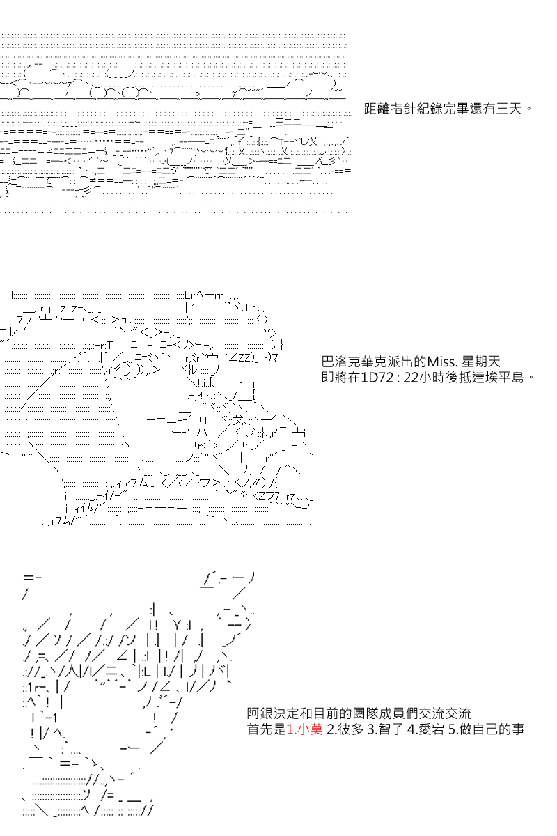 《坂田银时似乎想成为海贼王的样子》漫画最新章节第29回免费下拉式在线观看章节第【1】张图片