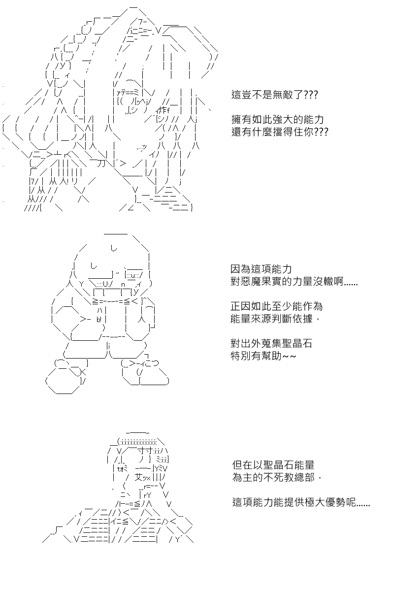 《坂田银时似乎想成为海贼王的样子》漫画最新章节第161回免费下拉式在线观看章节第【16】张图片