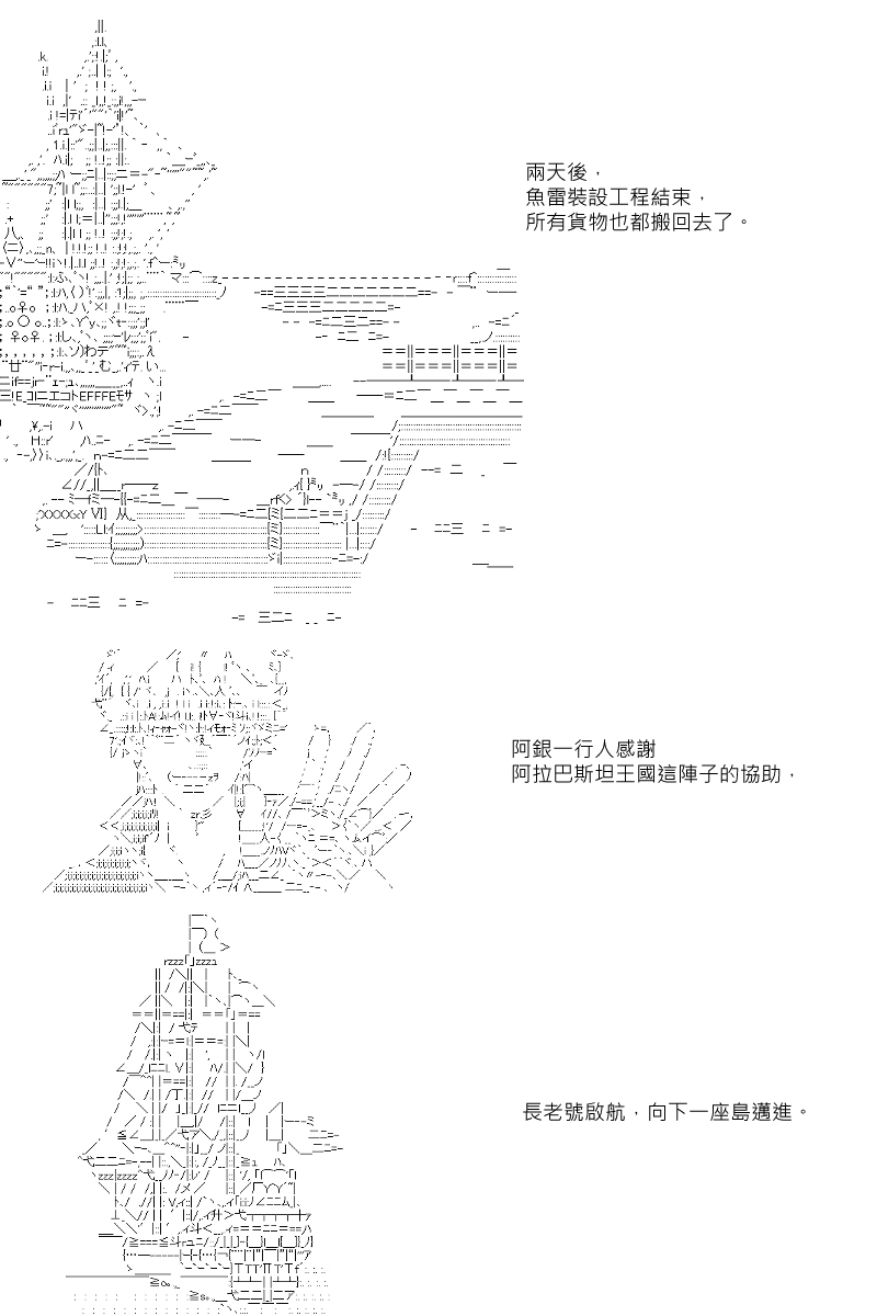 《坂田银时似乎想成为海贼王的样子》漫画最新章节第46回免费下拉式在线观看章节第【13】张图片