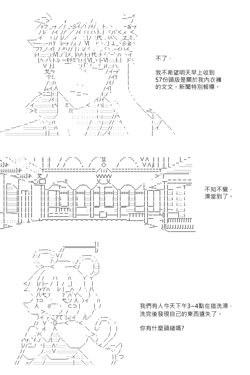 《坂田银时似乎想成为海贼王的样子》漫画最新章节第52回免费下拉式在线观看章节第【12】张图片