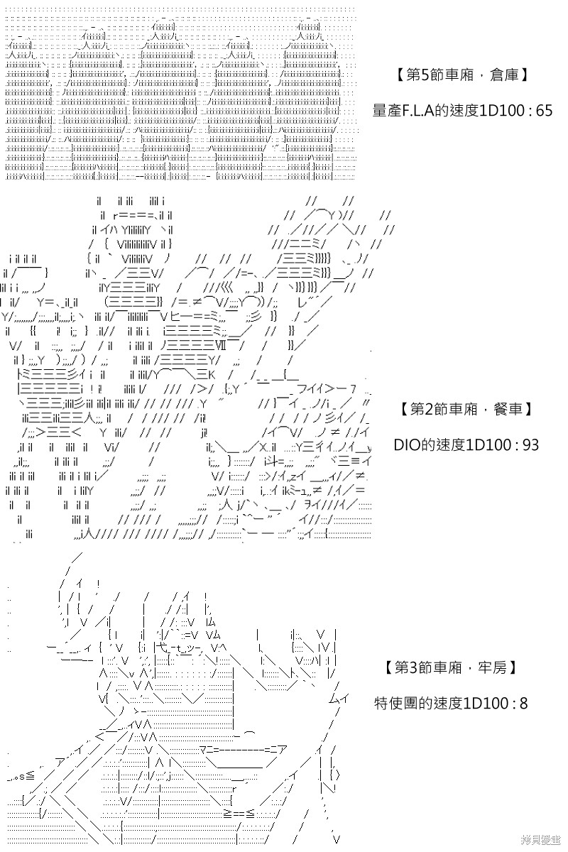 《坂田银时似乎想成为海贼王的样子》漫画最新章节第165回免费下拉式在线观看章节第【13】张图片