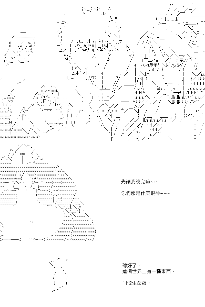 《坂田银时似乎想成为海贼王的样子》漫画最新章节第93回免费下拉式在线观看章节第【13】张图片