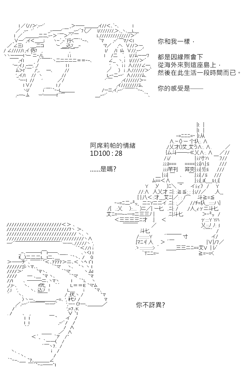 《坂田银时似乎想成为海贼王的样子》漫画最新章节第149回免费下拉式在线观看章节第【11】张图片