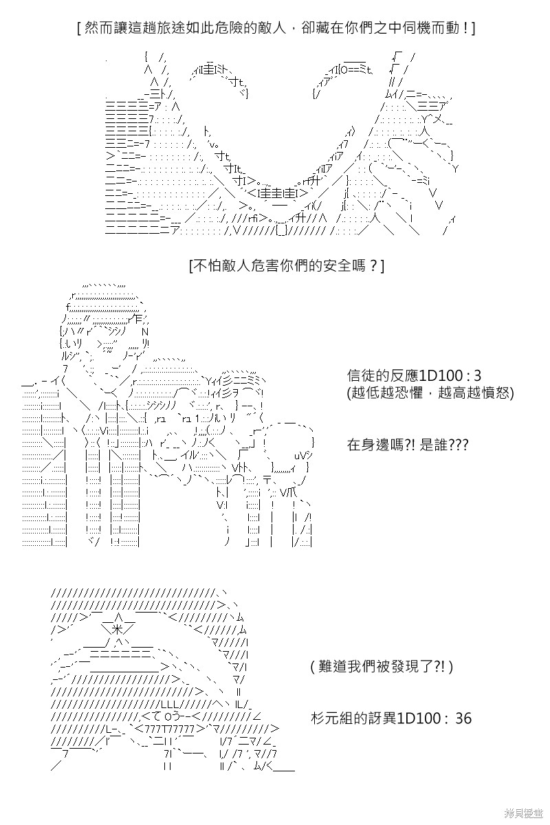 《坂田银时似乎想成为海贼王的样子》漫画最新章节第167回免费下拉式在线观看章节第【7】张图片