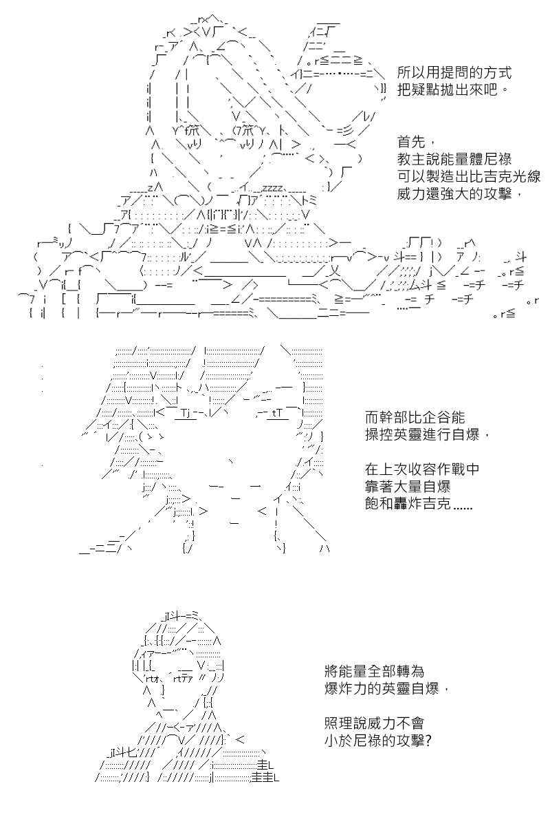 《坂田银时似乎想成为海贼王的样子》漫画最新章节第174回免费下拉式在线观看章节第【16】张图片