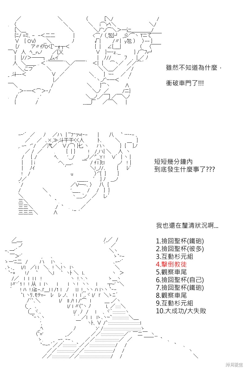 《坂田银时似乎想成为海贼王的样子》漫画最新章节第163回免费下拉式在线观看章节第【12】张图片