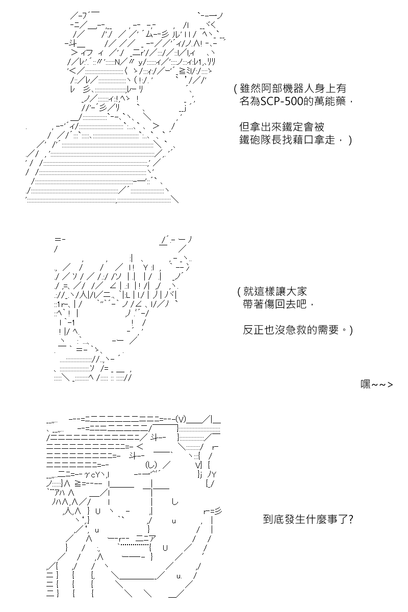 《坂田银时似乎想成为海贼王的样子》漫画最新章节第141回免费下拉式在线观看章节第【3】张图片