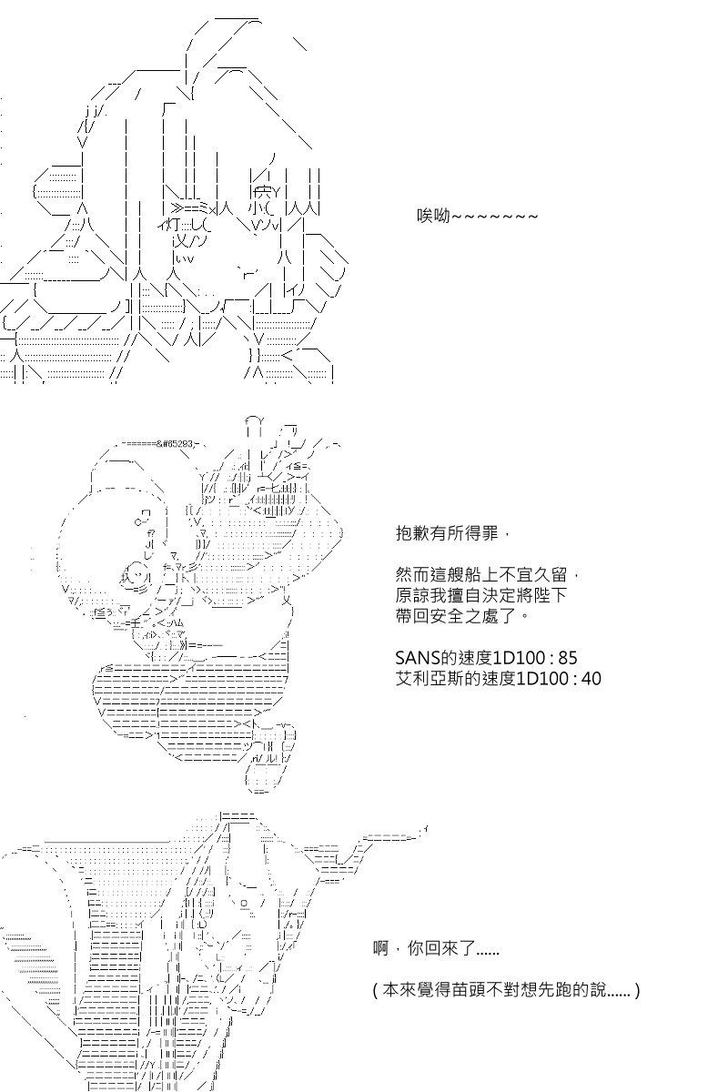 《坂田银时似乎想成为海贼王的样子》漫画最新章节第92回免费下拉式在线观看章节第【21】张图片