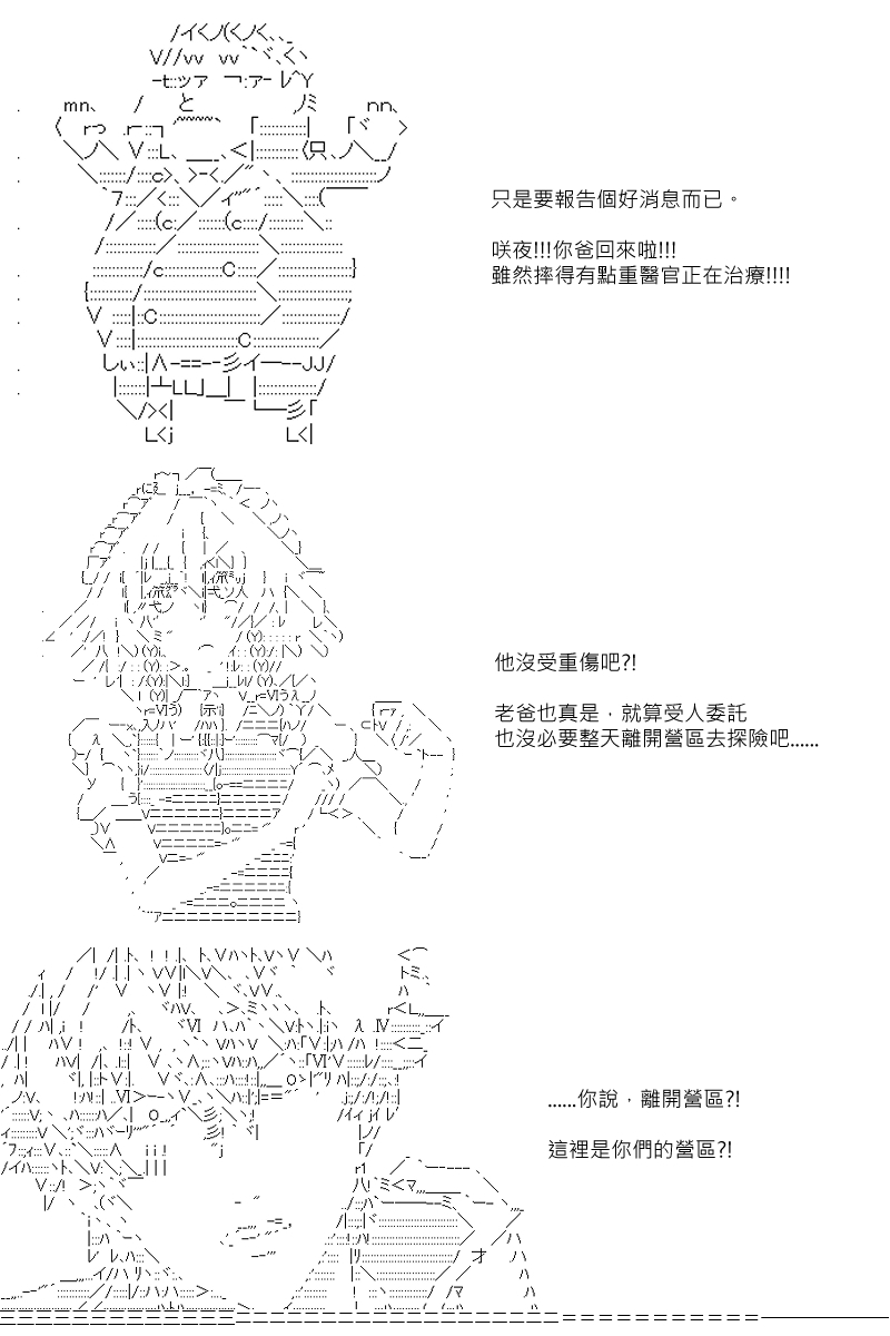 《坂田银时似乎想成为海贼王的样子》漫画最新章节第100回免费下拉式在线观看章节第【19】张图片