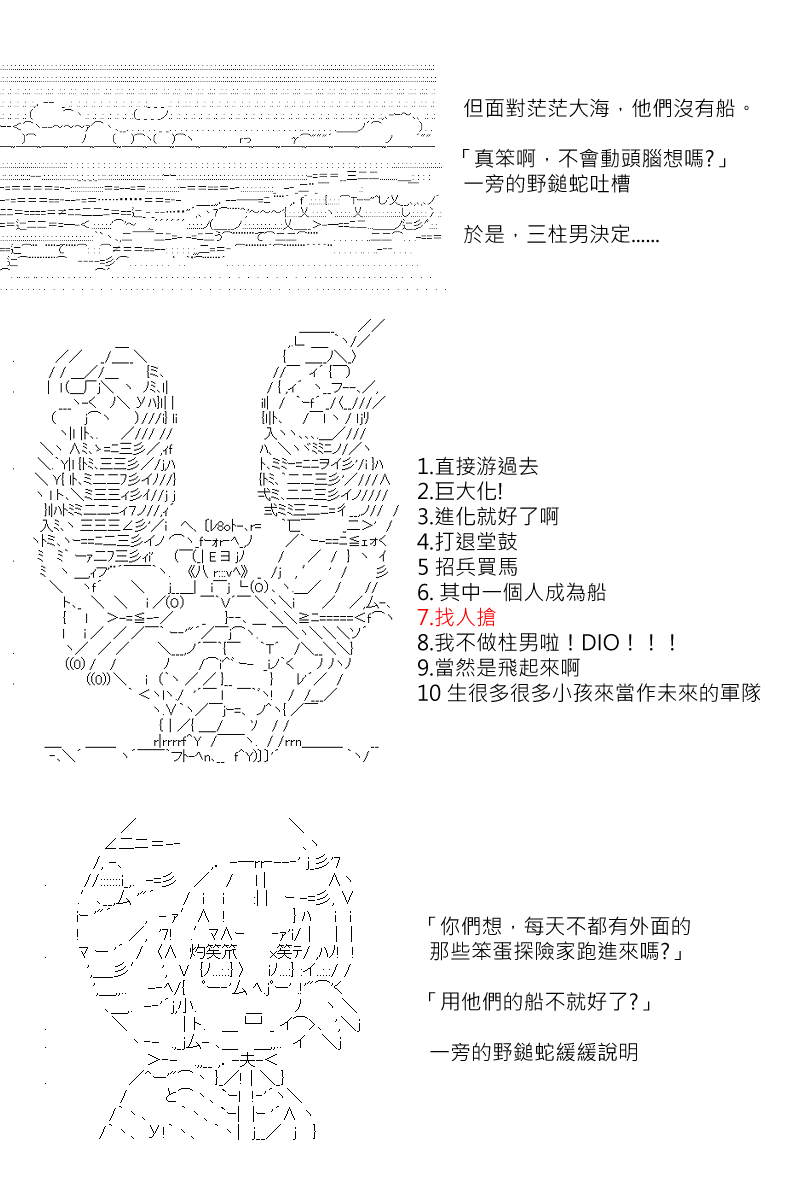 《坂田银时似乎想成为海贼王的样子》漫画最新章节番外if篇01免费下拉式在线观看章节第【6】张图片