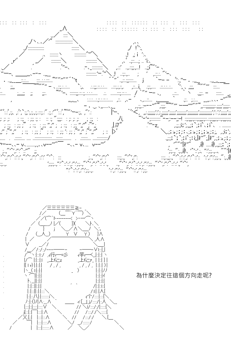 《坂田银时似乎想成为海贼王的样子》漫画最新章节第145回免费下拉式在线观看章节第【1】张图片