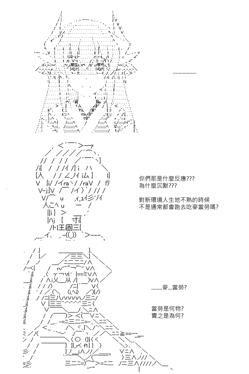 《坂田银时似乎想成为海贼王的样子》漫画最新章节第59回免费下拉式在线观看章节第【16】张图片