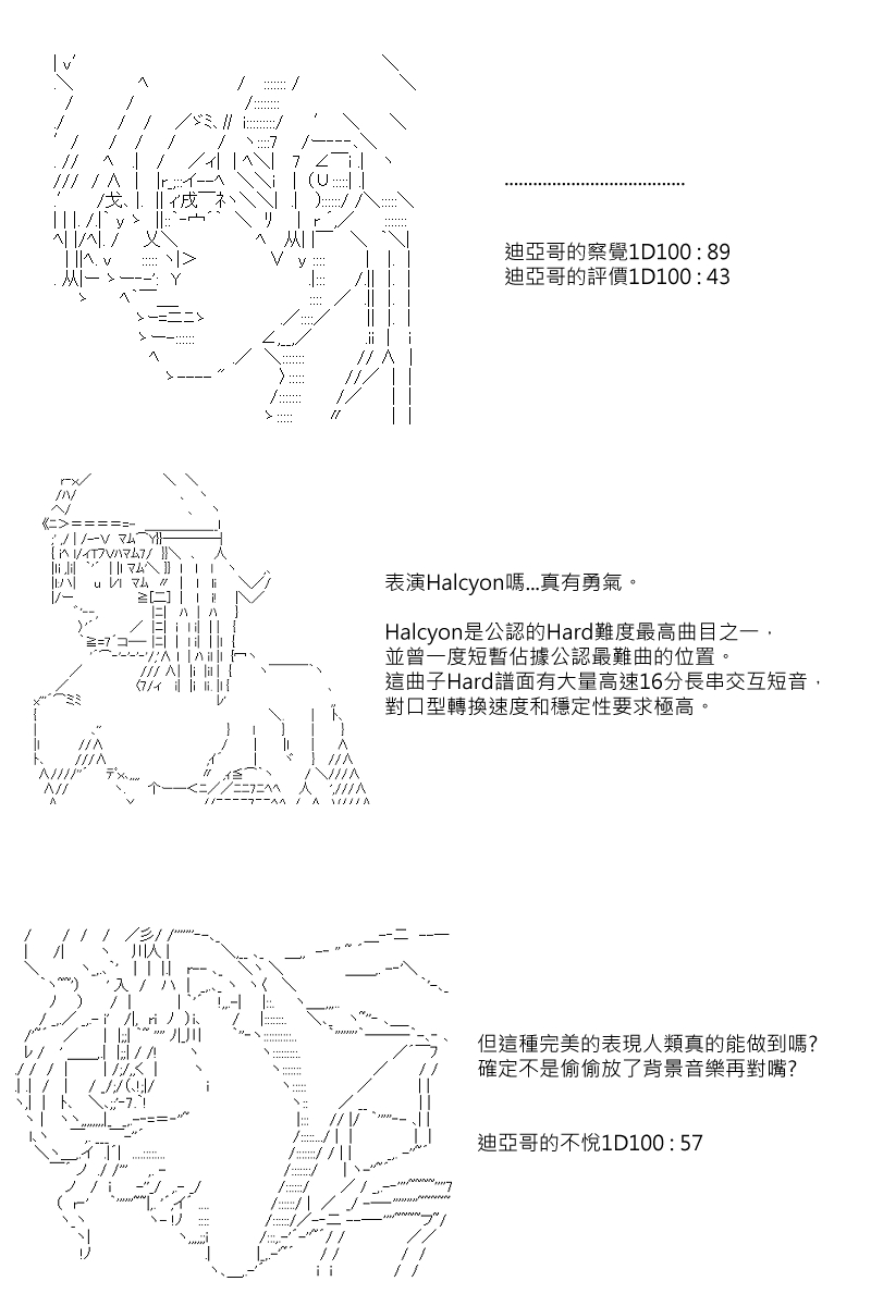 《坂田银时似乎想成为海贼王的样子》漫画最新章节第74回免费下拉式在线观看章节第【16】张图片