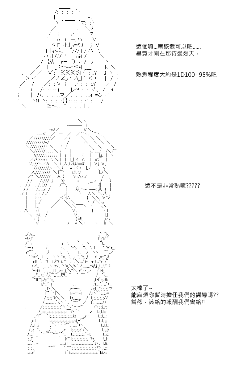 《坂田银时似乎想成为海贼王的样子》漫画最新章节第17回免费下拉式在线观看章节第【11】张图片