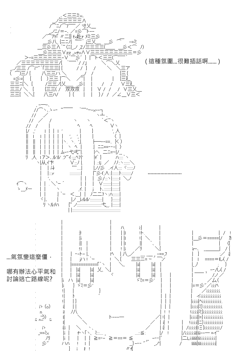 《坂田银时似乎想成为海贼王的样子》漫画最新章节第171回免费下拉式在线观看章节第【15】张图片