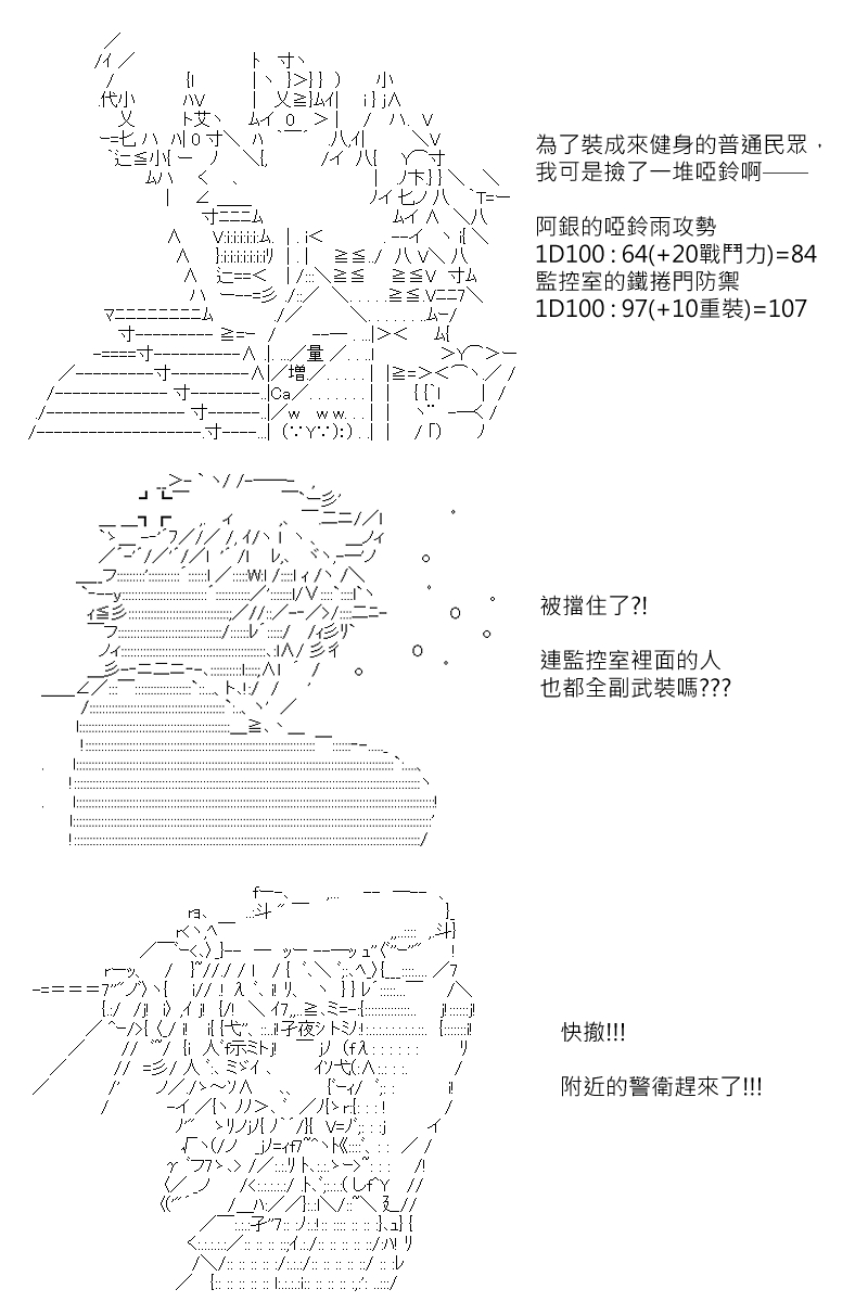 《坂田银时似乎想成为海贼王的样子》漫画最新章节第136回免费下拉式在线观看章节第【11】张图片