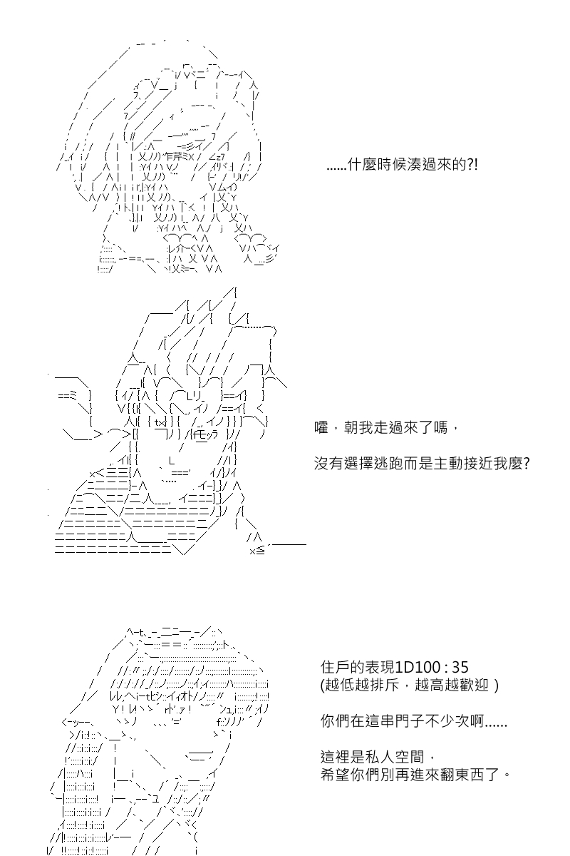 《坂田银时似乎想成为海贼王的样子》漫画最新章节第144回免费下拉式在线观看章节第【19】张图片