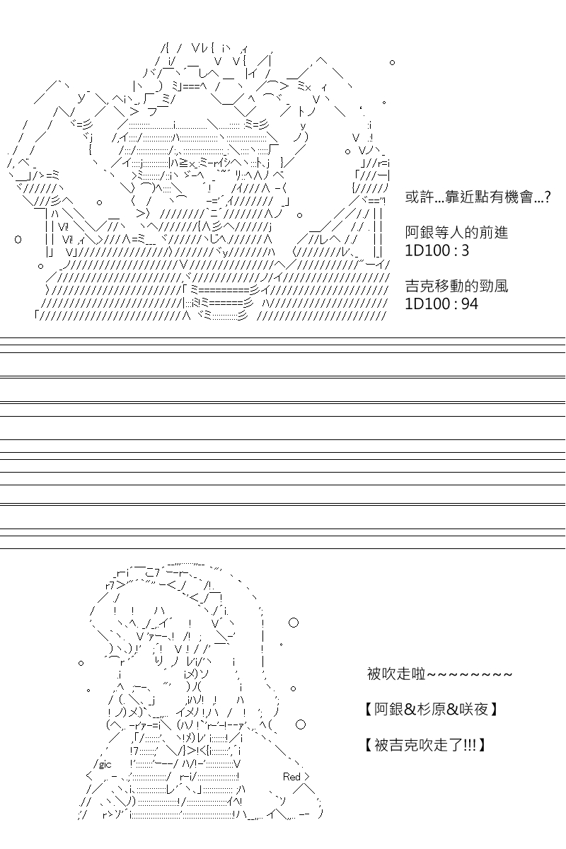 《坂田银时似乎想成为海贼王的样子》漫画最新章节第171回免费下拉式在线观看章节第【26】张图片