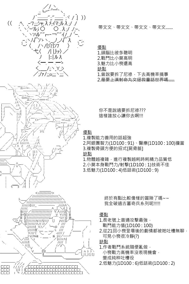 《坂田银时似乎想成为海贼王的样子》漫画最新章节第103回免费下拉式在线观看章节第【2】张图片