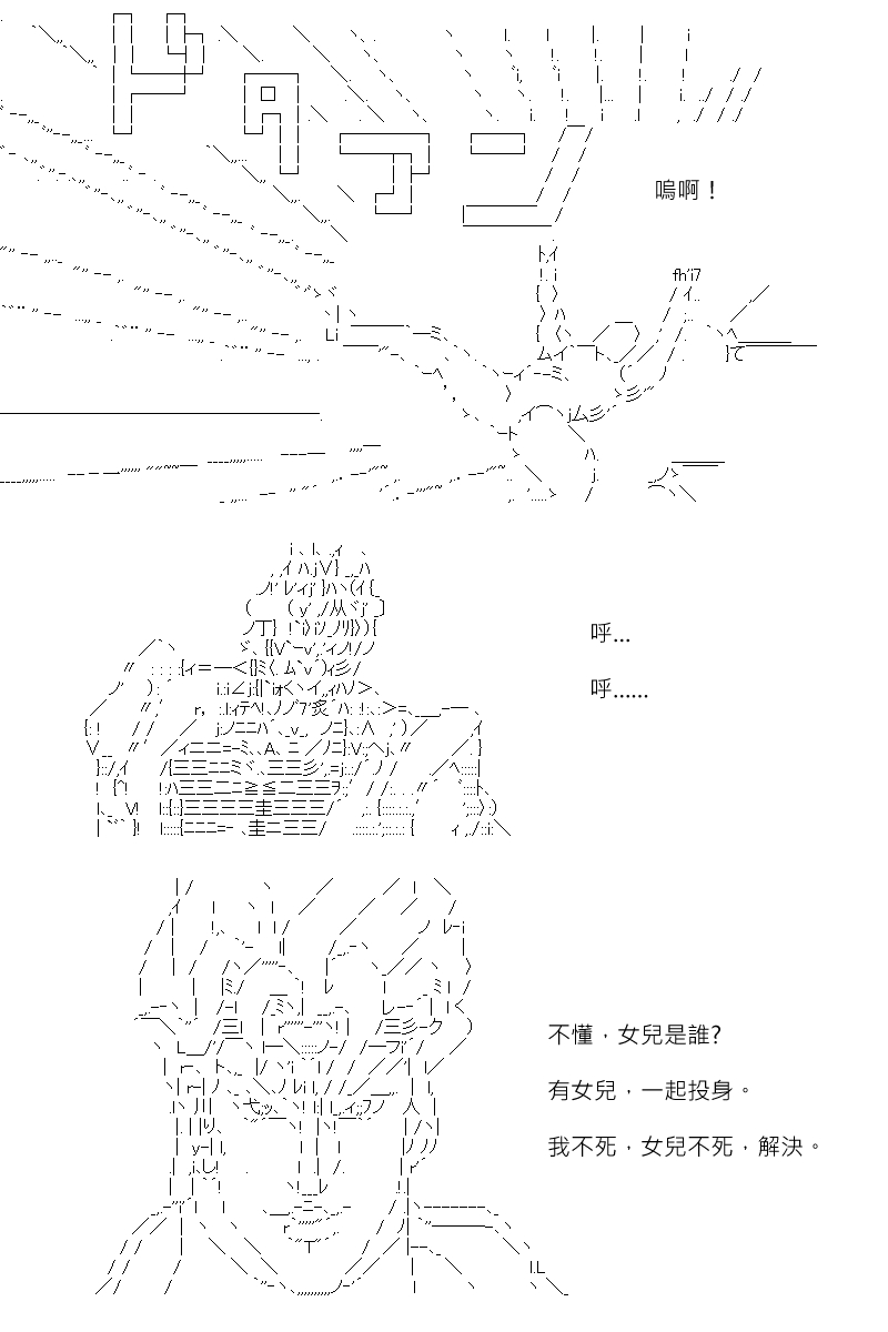 《坂田银时似乎想成为海贼王的样子》漫画最新章节第160回免费下拉式在线观看章节第【21】张图片