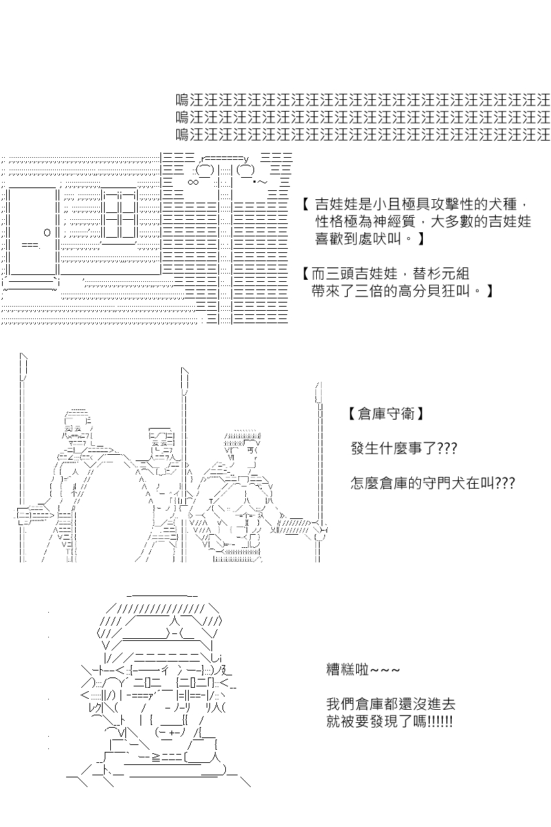 《坂田银时似乎想成为海贼王的样子》漫画最新章节第123回免费下拉式在线观看章节第【17】张图片