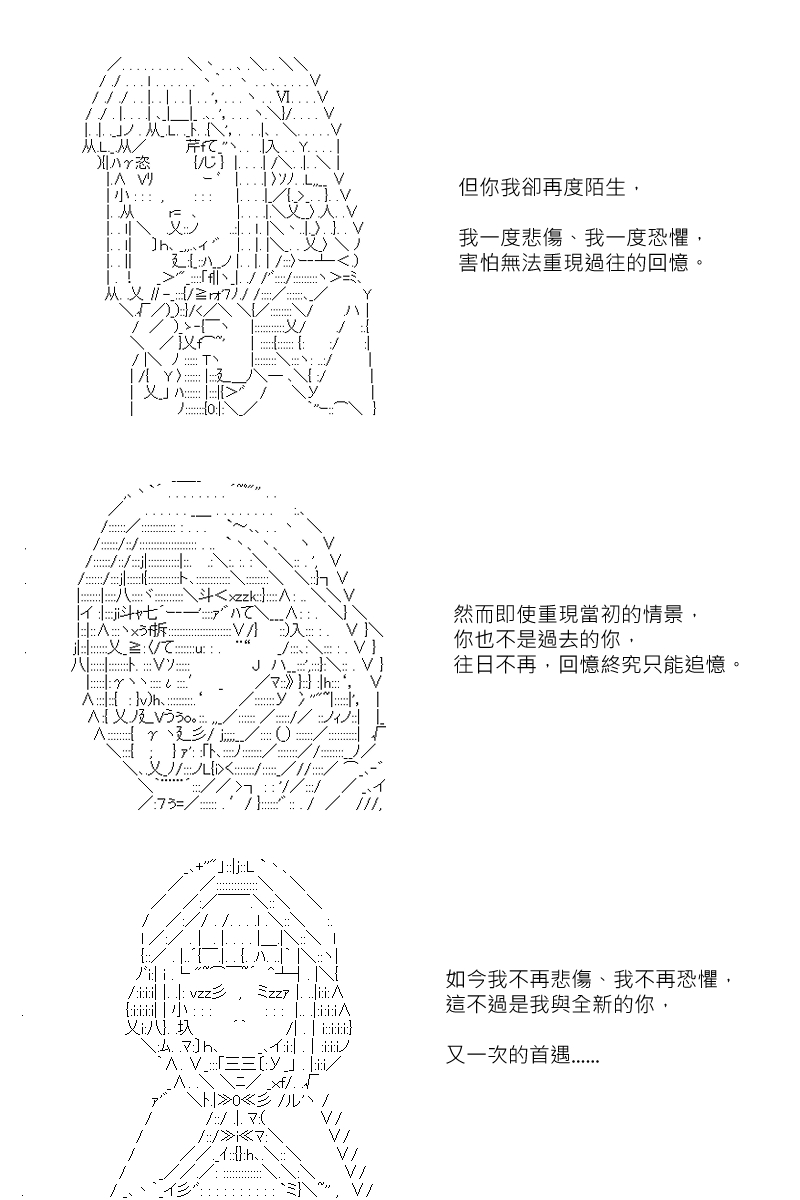 《坂田银时似乎想成为海贼王的样子》漫画最新章节第130回免费下拉式在线观看章节第【21】张图片