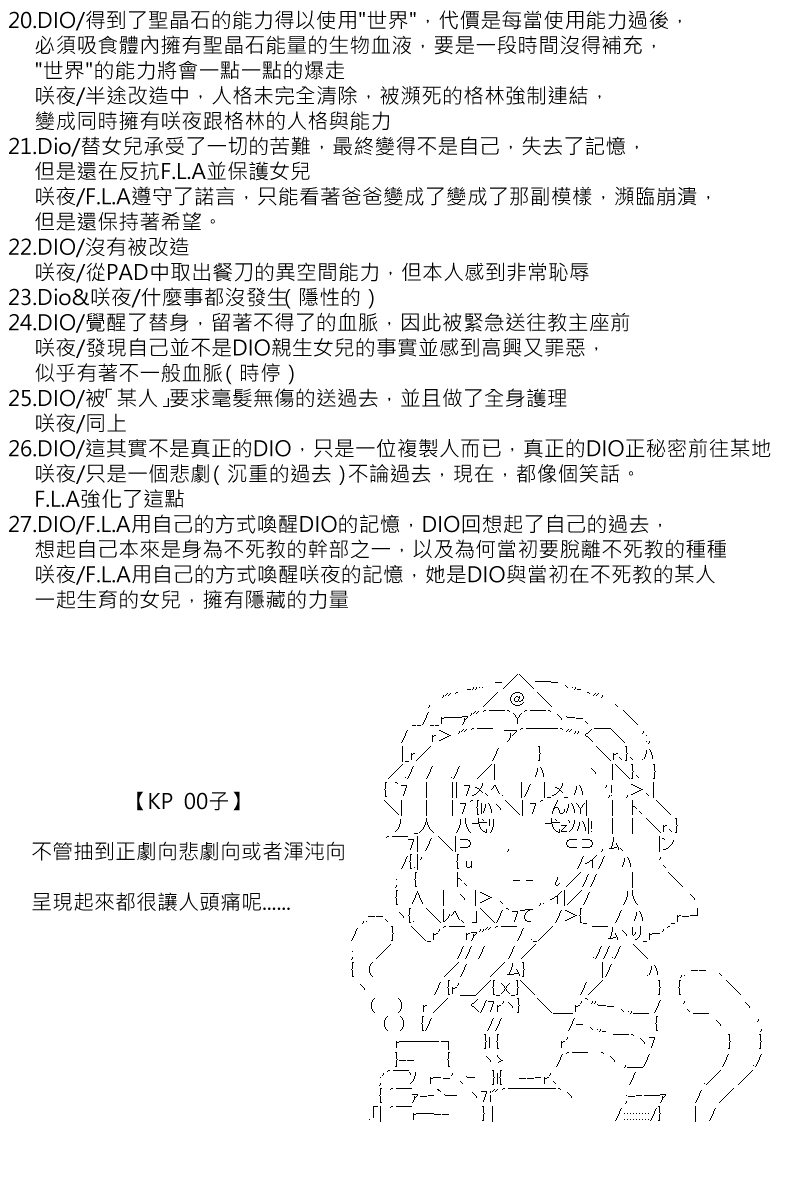 《坂田银时似乎想成为海贼王的样子》漫画最新章节第160回免费下拉式在线观看章节第【5】张图片