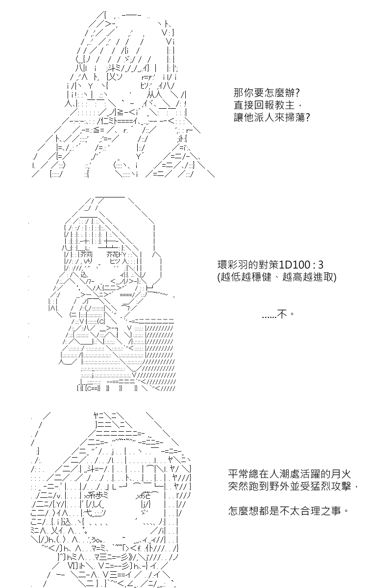 《坂田银时似乎想成为海贼王的样子》漫画最新章节第116回免费下拉式在线观看章节第【12】张图片