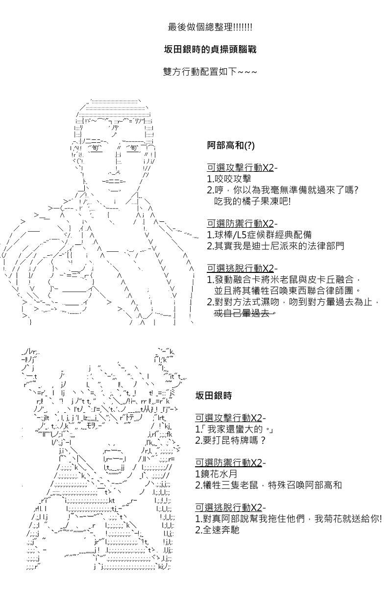 《坂田银时似乎想成为海贼王的样子》漫画最新章节第76回免费下拉式在线观看章节第【8】张图片
