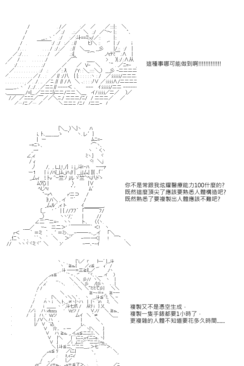 《坂田银时似乎想成为海贼王的样子》漫画最新章节第34回免费下拉式在线观看章节第【3】张图片