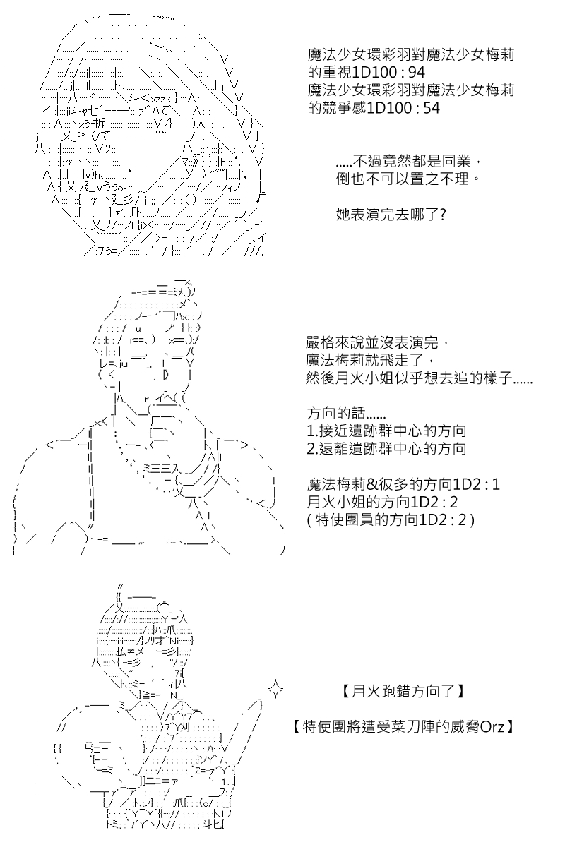 《坂田银时似乎想成为海贼王的样子》漫画最新章节第112回免费下拉式在线观看章节第【5】张图片