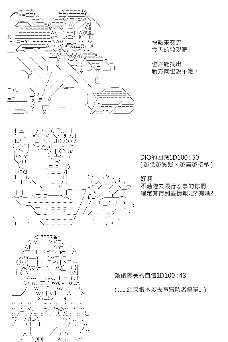 《坂田银时似乎想成为海贼王的样子》漫画最新章节第142回免费下拉式在线观看章节第【1】张图片