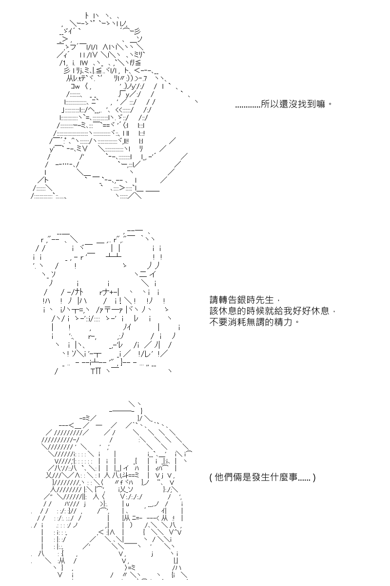 《坂田银时似乎想成为海贼王的样子》漫画最新章节第57回免费下拉式在线观看章节第【7】张图片